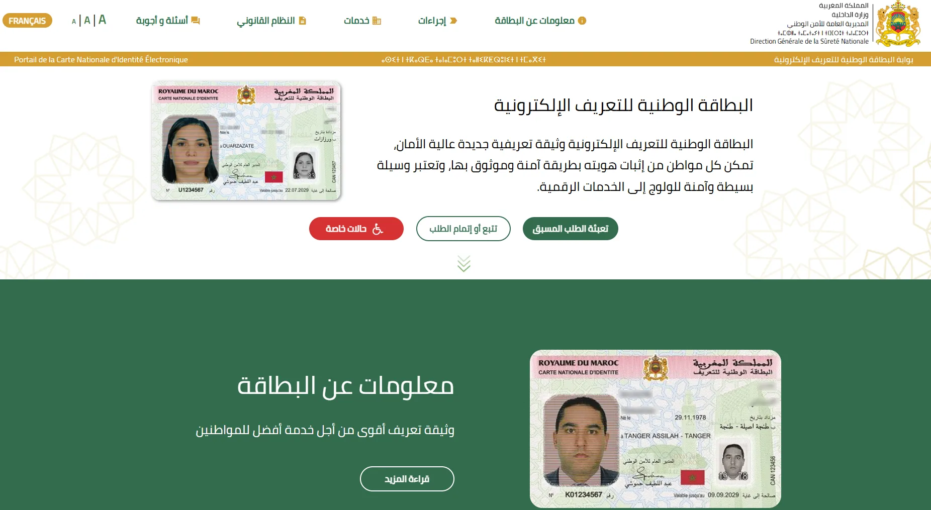 يُحيل e-services.ma إلى أبرز البوابات العمومية المفيدة للمواطنين والمغاربة المقيمين بالخارج والمقاولين الذاتيين والمقاولات الصغرى والمتوسطة. تفضل بزيارة موقعنا!