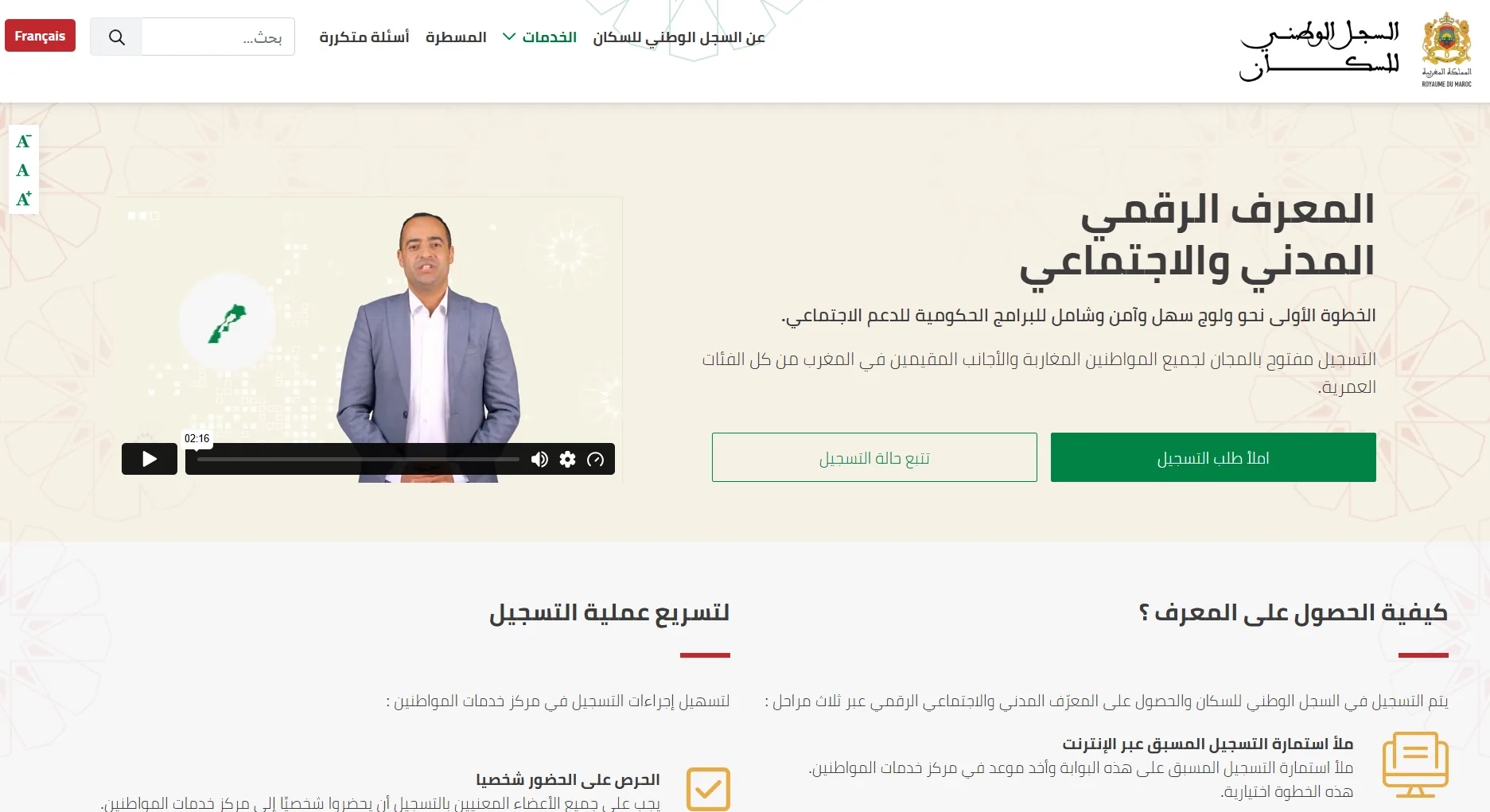 يُحيل e-services.ma إلى أبرز البوابات العمومية المفيدة للمواطنين والمغاربة المقيمين بالخارج والمقاولين الذاتيين والمقاولات الصغرى والمتوسطة. تفضل بزيارة موقعنا!