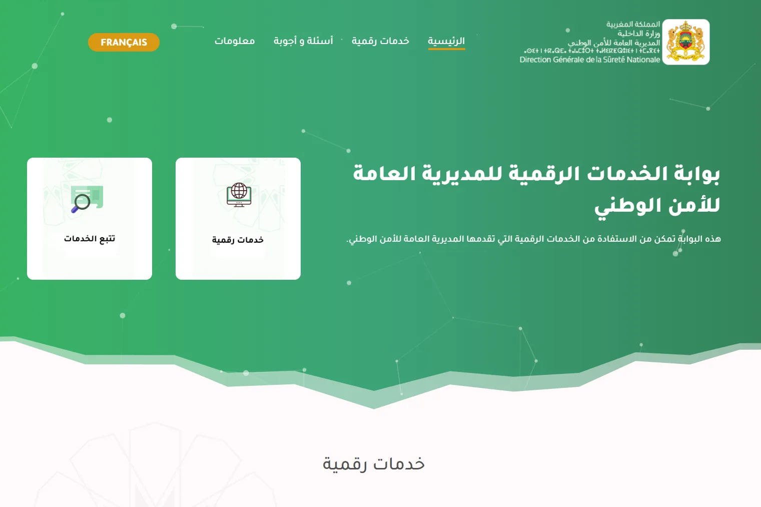 e-services.ma référence les principaux portails publics utiles aux citoyens, MRE, auto-entrepreneurs et PME. Visiter notre site!