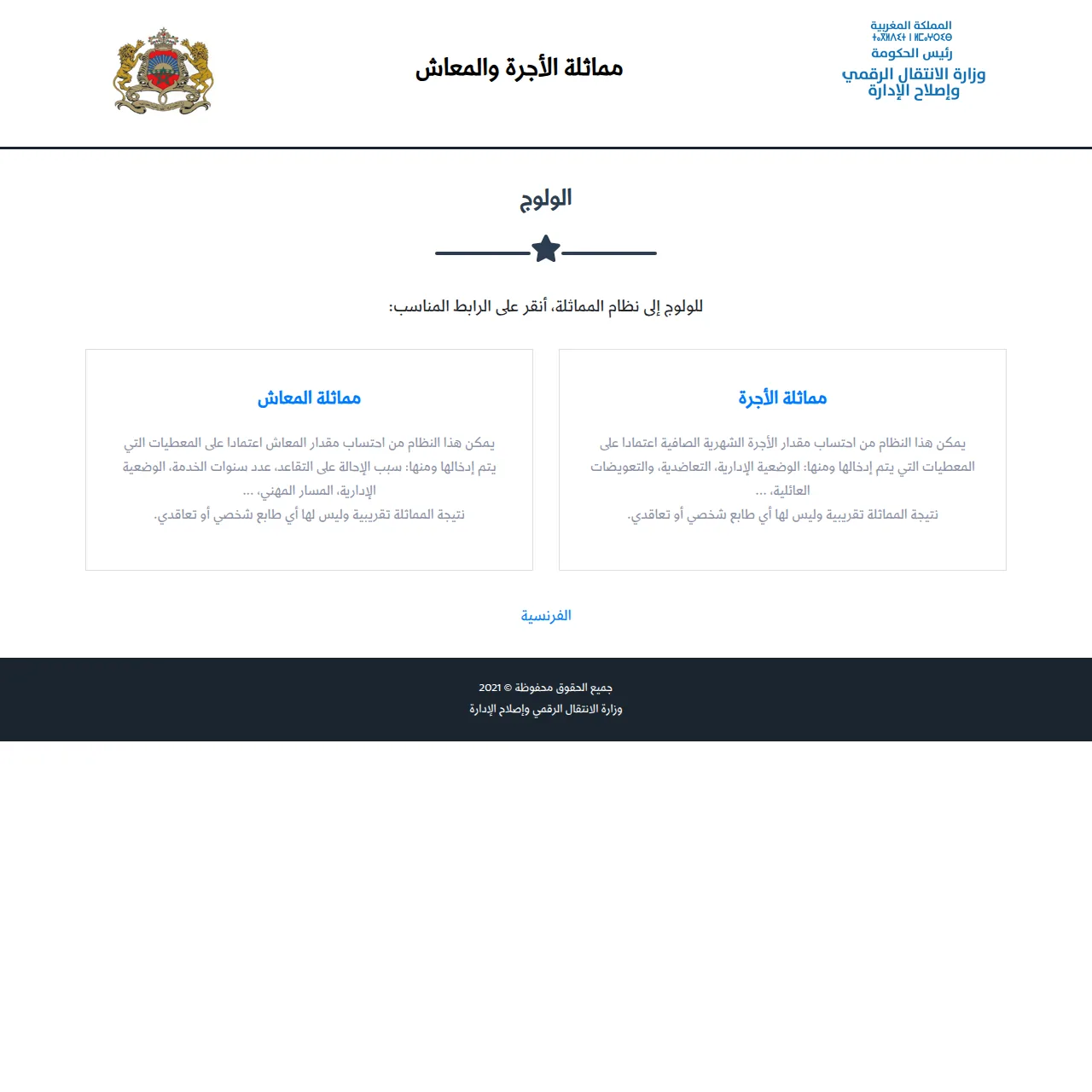 e-services.ma lists the main public portals useful to citizens, Moroccans residing abroad (MRE), self-employed entrepreneurs and SMEs. Visit our website!
